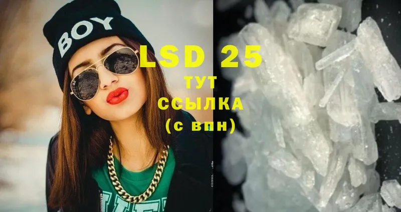 LSD-25 экстази ecstasy  купить   Рыльск 