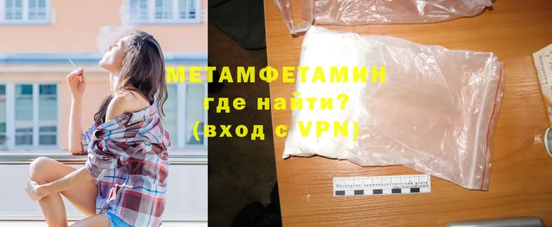 МЕТАМФЕТАМИН Methamphetamine  Рыльск 